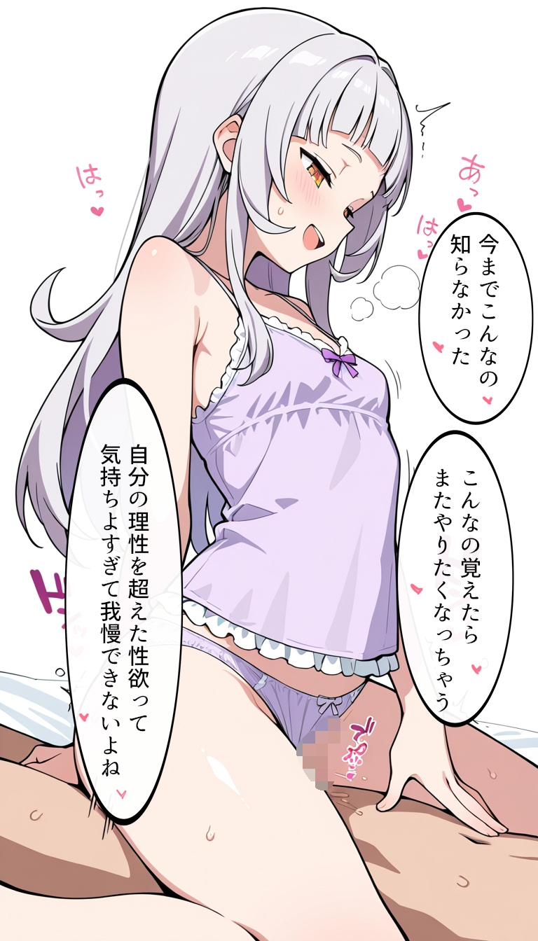 寝てる間に使わせてもらったから サンプル5