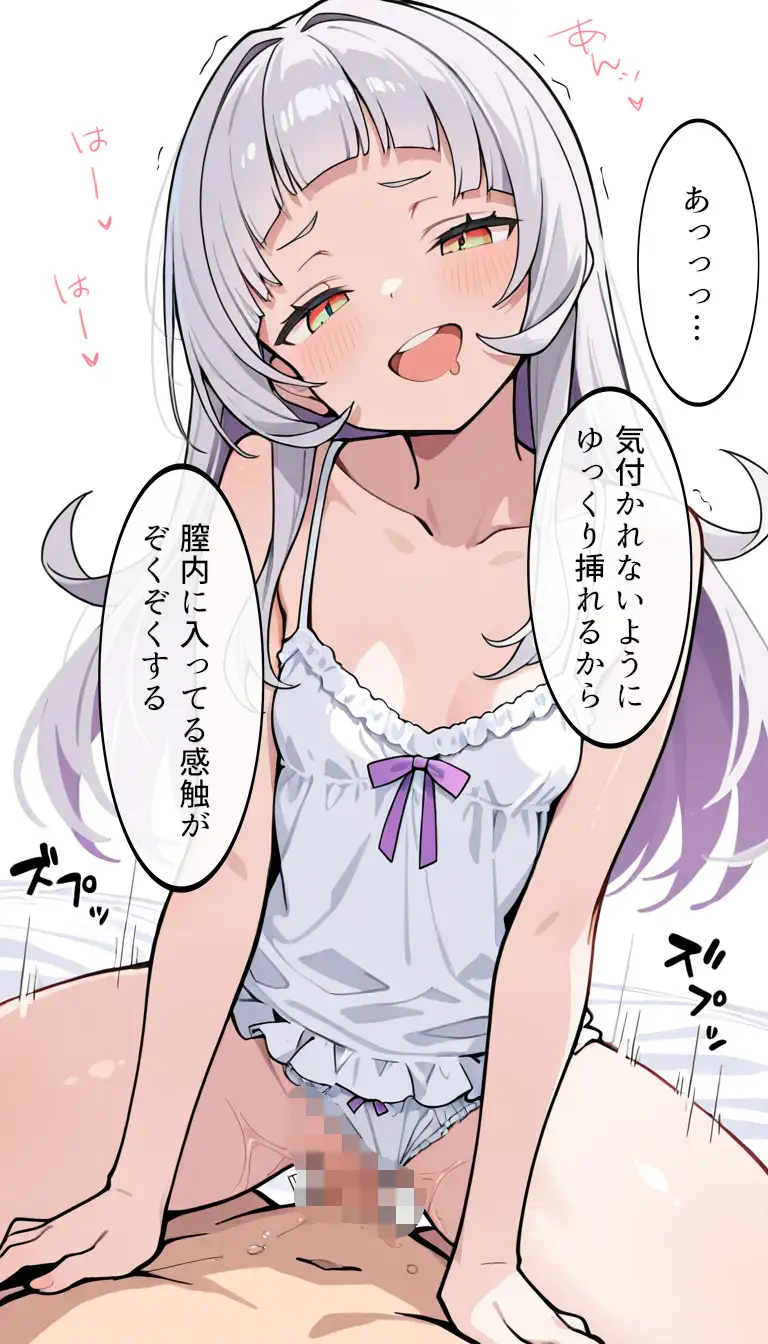 寝てる間に使わせてもらったから サンプル画像 8