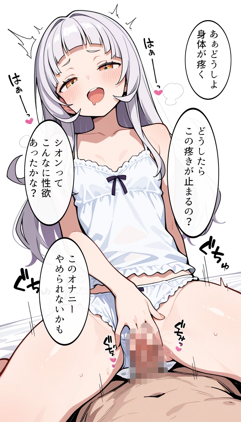 寝てる間に使わせてもらったから サンプル9