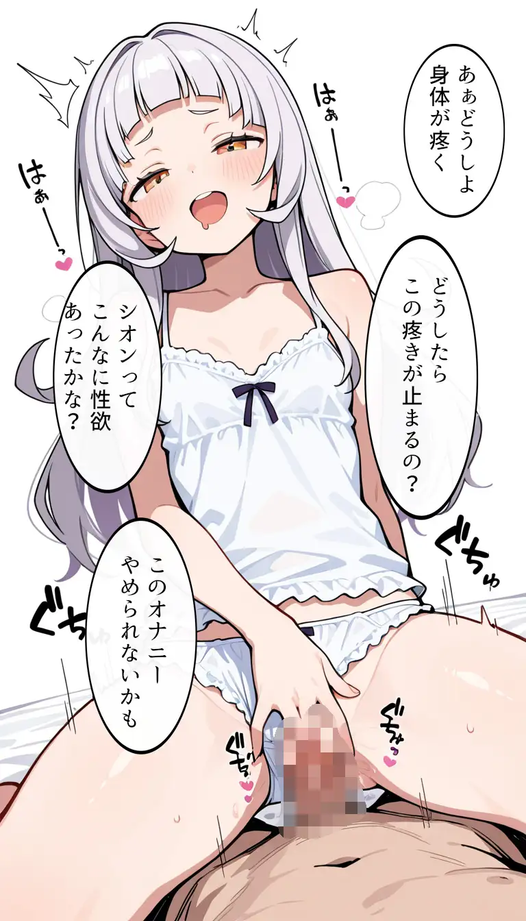 寝てる間に使わせてもらったから サンプル画像 9