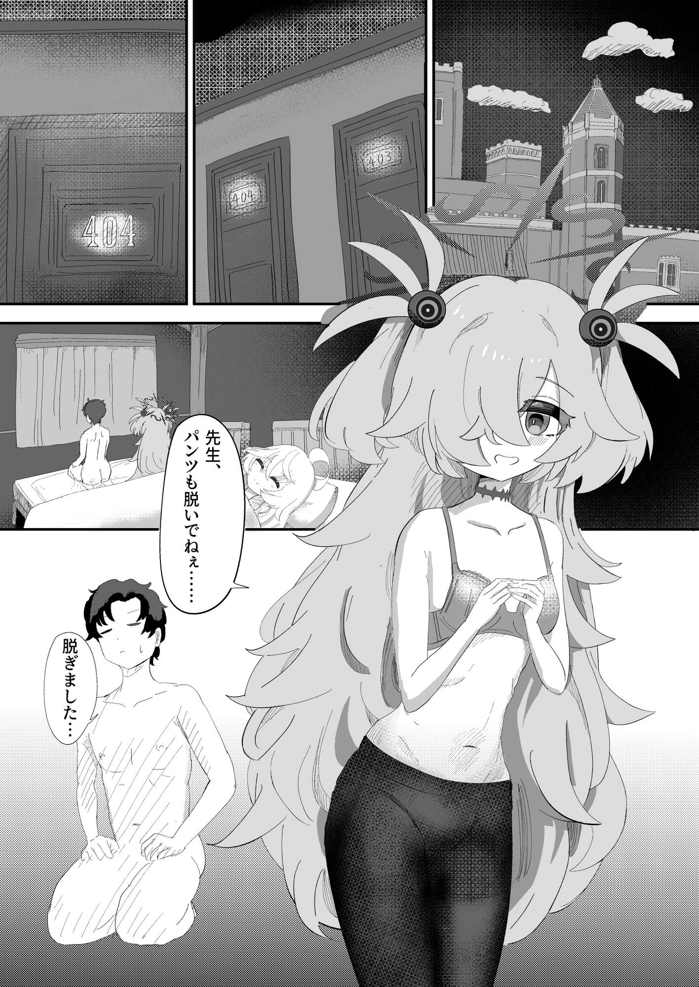 カノエのいいなりで現世もしあわせ！ 画像2