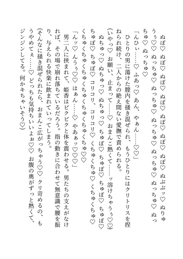 逃げられない満員電車の中でイカされる敏感クリをしつこく弄り回されて潮吹きアクメしても終わらない連続イキ地獄 [マゾっ子倶楽部] | DLsiteがるまに 10