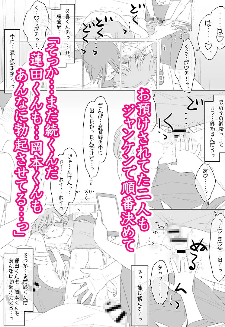 ぼくたちのスーパーアプリ保健室でオナニー見られて処女喪失編 サンプル画像 6
