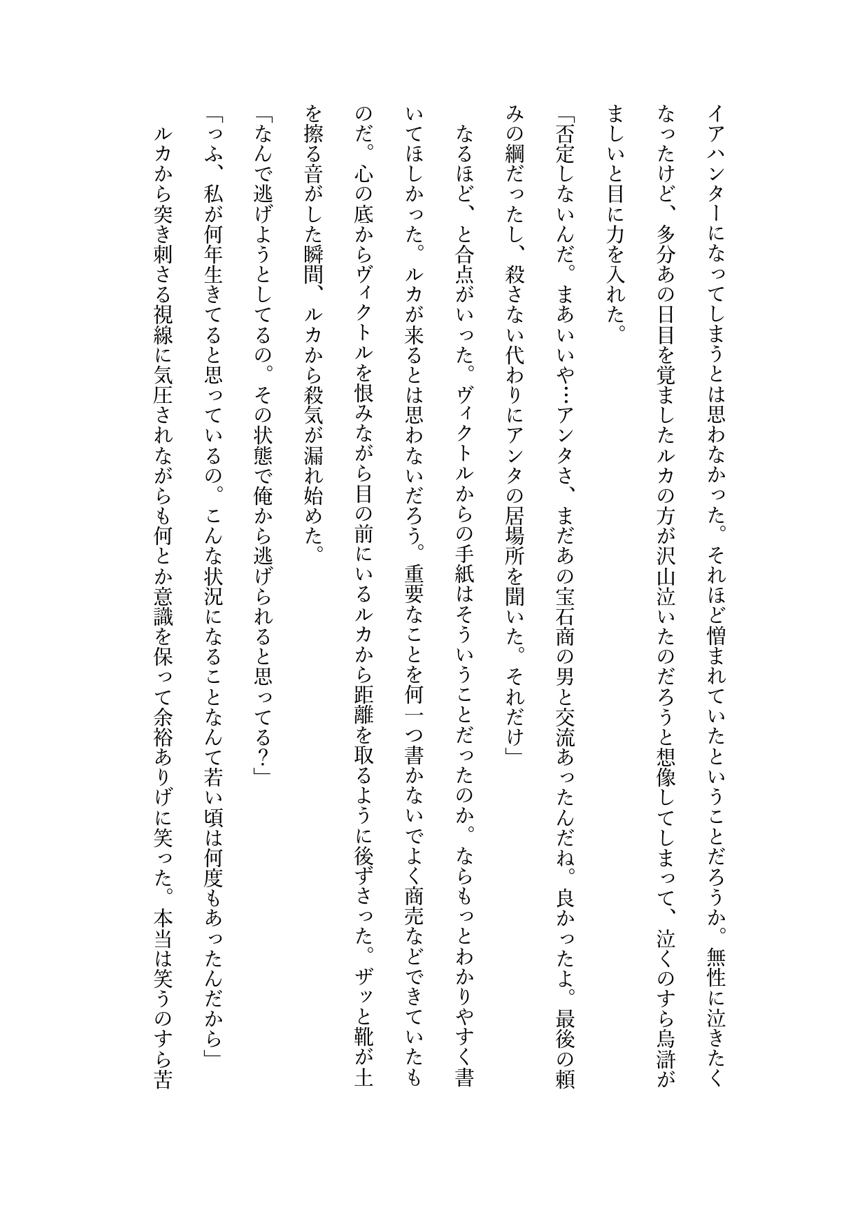 孤独な吸血鬼、気まぐれで育てた少年がヴァンパイアハンターになって超ピンチ！?…かと思ったら立場逆転囲い込みえっちで人生丸ごと貰われちゃいました [綴花舎] | DLsiteがるまに 3
