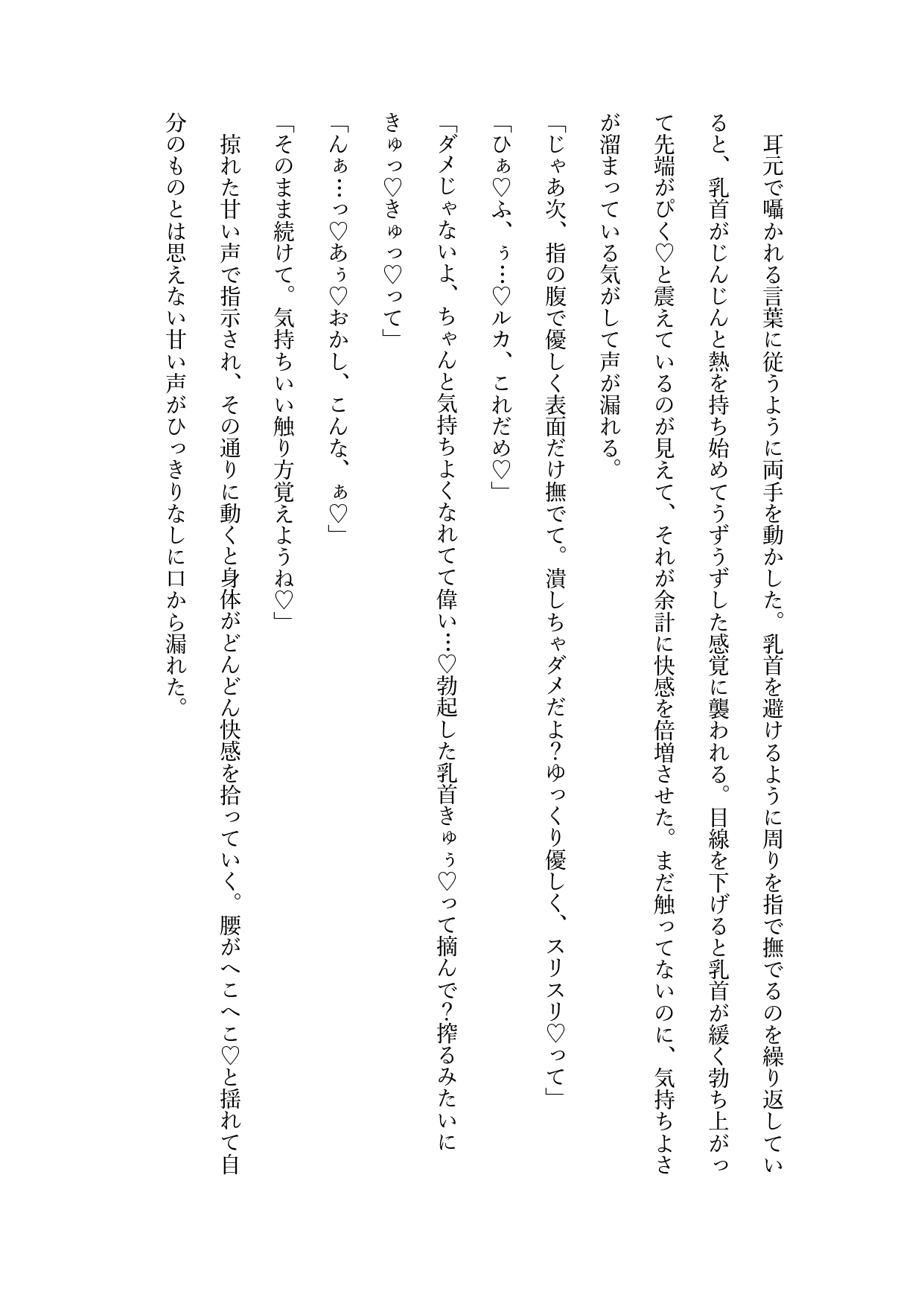 孤独な吸血鬼、気まぐれで育てた少年がヴァンパイアハンターになって超ピンチ！?…かと思ったら立場逆転囲い込みえっちで人生丸ごと貰われちゃいました [綴花舎] | DLsiteがるまに 4