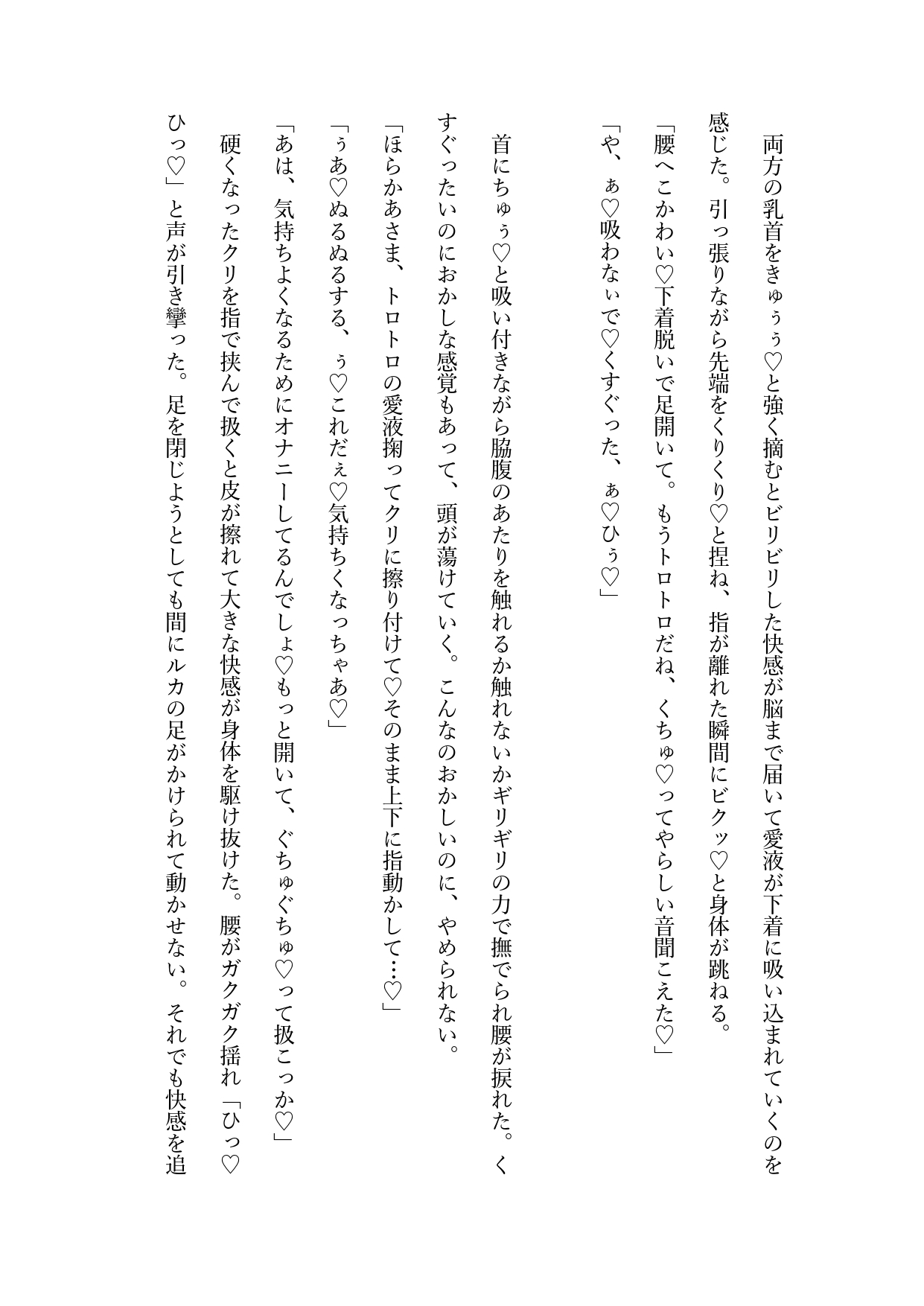 孤独な吸血鬼、気まぐれで育てた少年がヴァンパイアハンターになって超ピンチ！?…かと思ったら立場逆転囲い込みえっちで人生丸ごと貰われちゃいました [綴花舎] | DLsiteがるまに 5