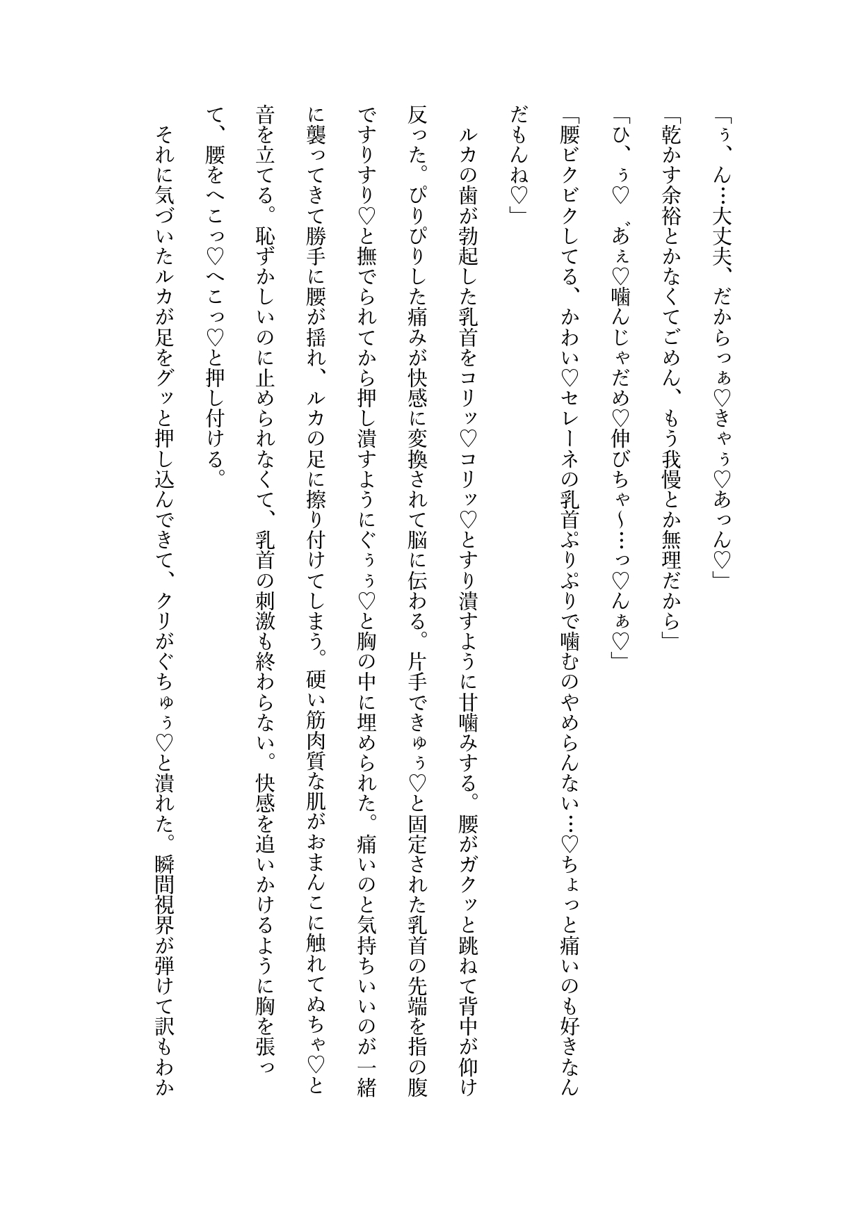 孤独な吸血鬼、気まぐれで育てた少年がヴァンパイアハンターになって超ピンチ！?…かと思ったら立場逆転囲い込みえっちで人生丸ごと貰われちゃいました [綴花舎] | DLsiteがるまに 6