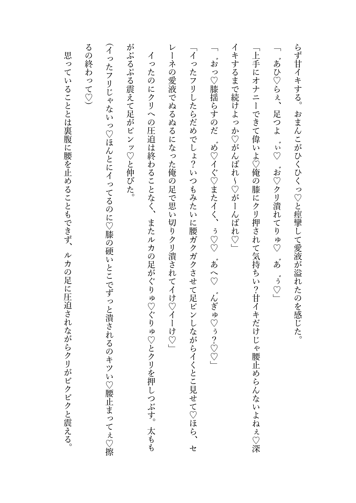 孤独な吸血鬼、気まぐれで育てた少年がヴァンパイアハンターになって超ピンチ！?…かと思ったら立場逆転囲い込みえっちで人生丸ごと貰われちゃいました [綴花舎] | DLsiteがるまに 7