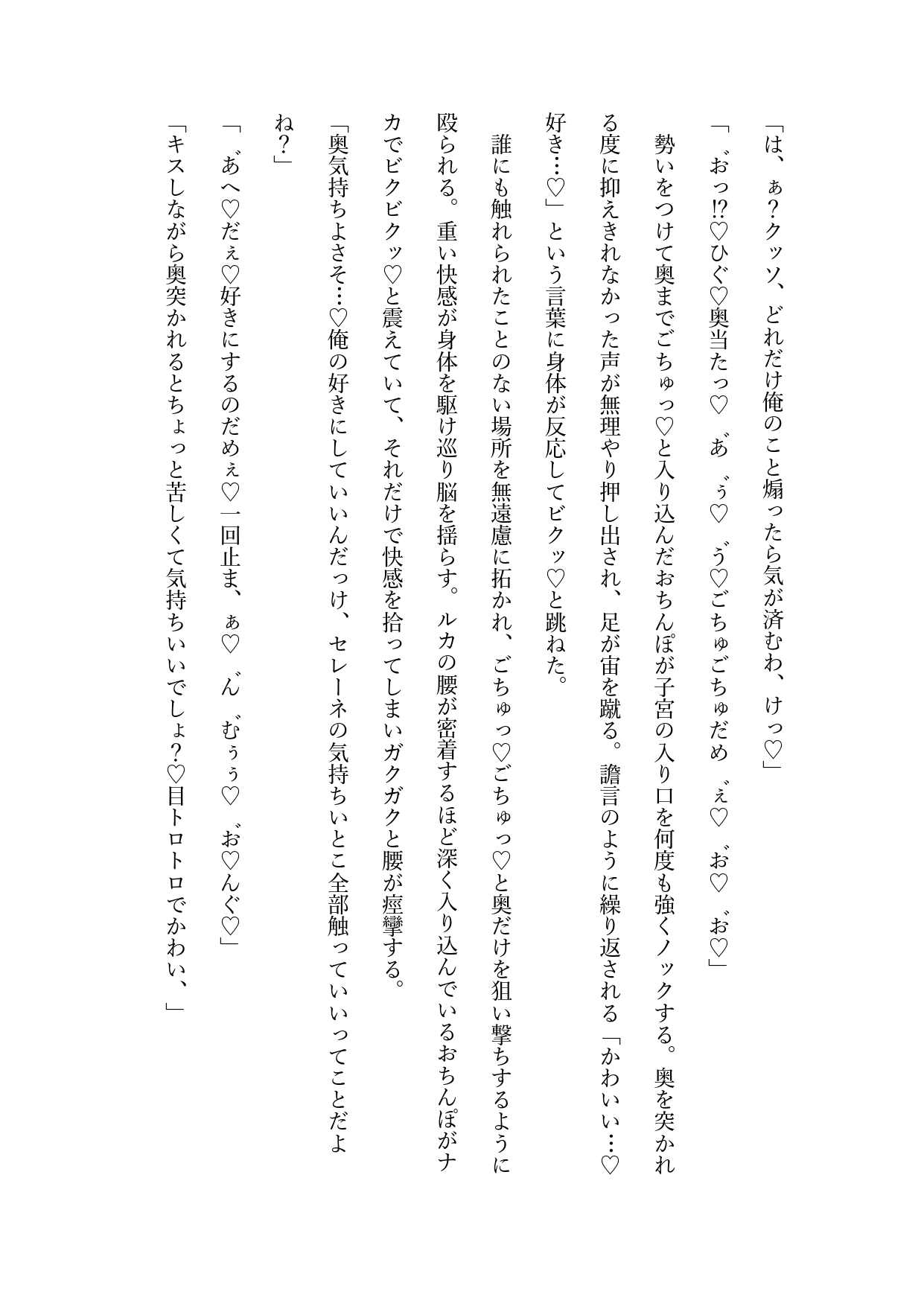 孤独な吸血鬼、気まぐれで育てた少年がヴァンパイアハンターになって超ピンチ！?…かと思ったら立場逆転囲い込みえっちで人生丸ごと貰われちゃいました [綴花舎] | DLsiteがるまに 8