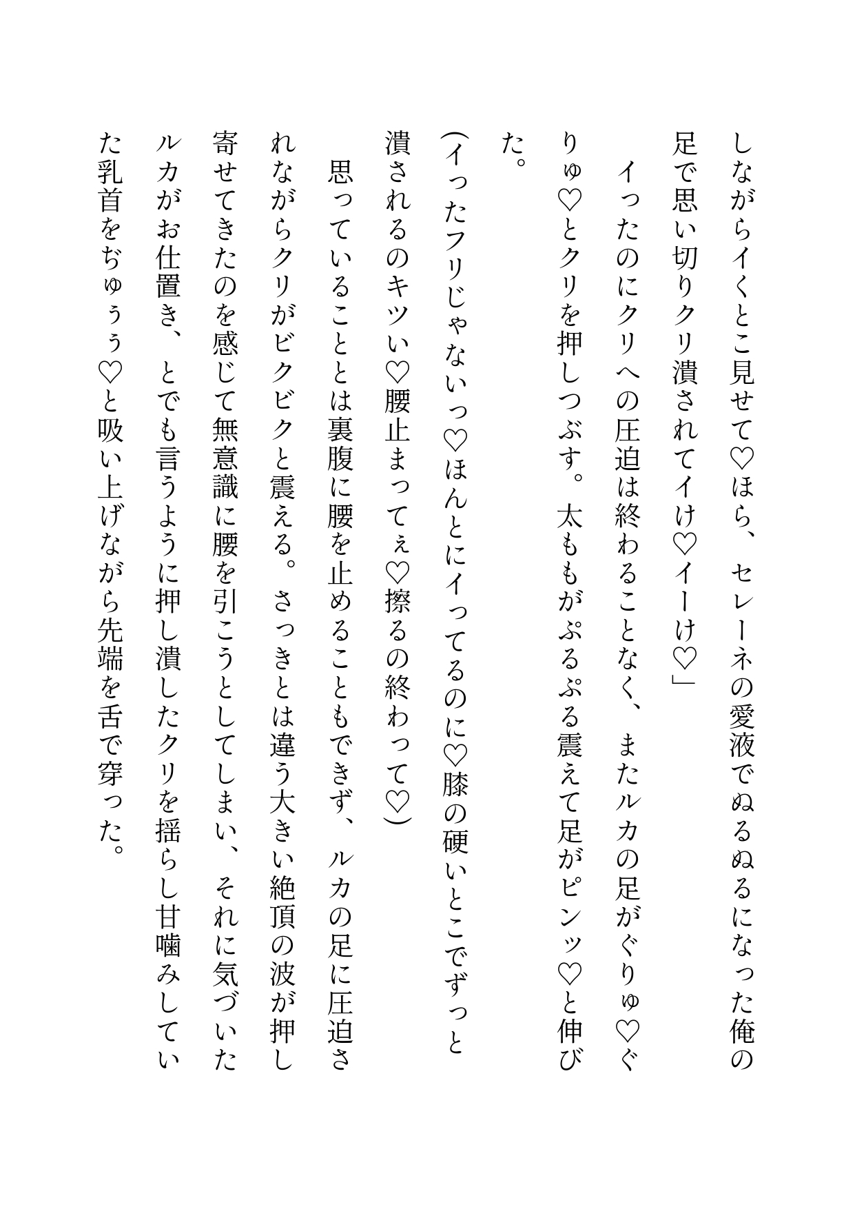 孤独な吸血鬼、気まぐれで育てた少年がヴァンパイアハンターになって超ピンチ！?…かと思ったら立場逆転囲い込みえっちで人生丸ごと貰われちゃいましたのサンプル画像 9