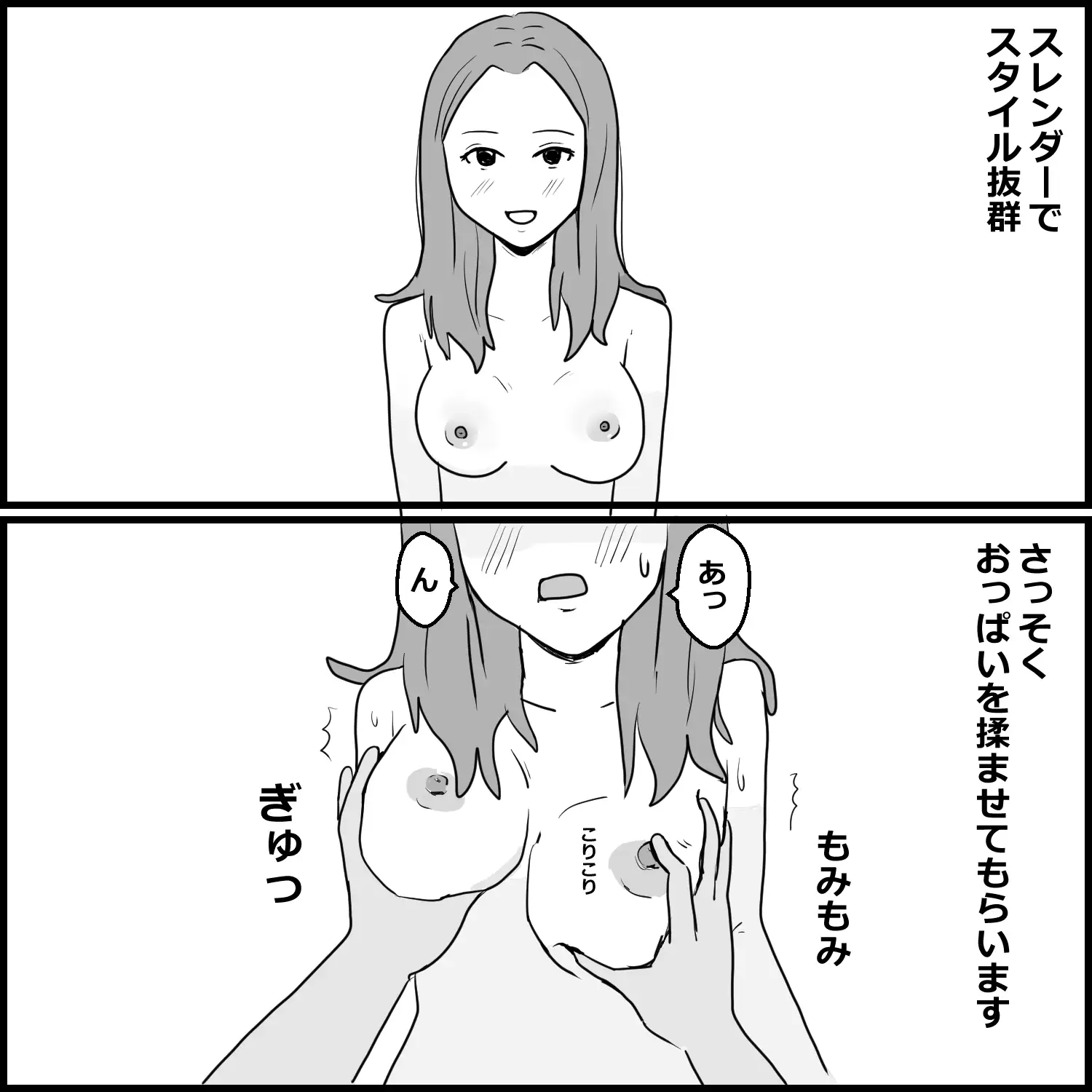 初めて福岡のヘルスに行った話 サンプル画像 3