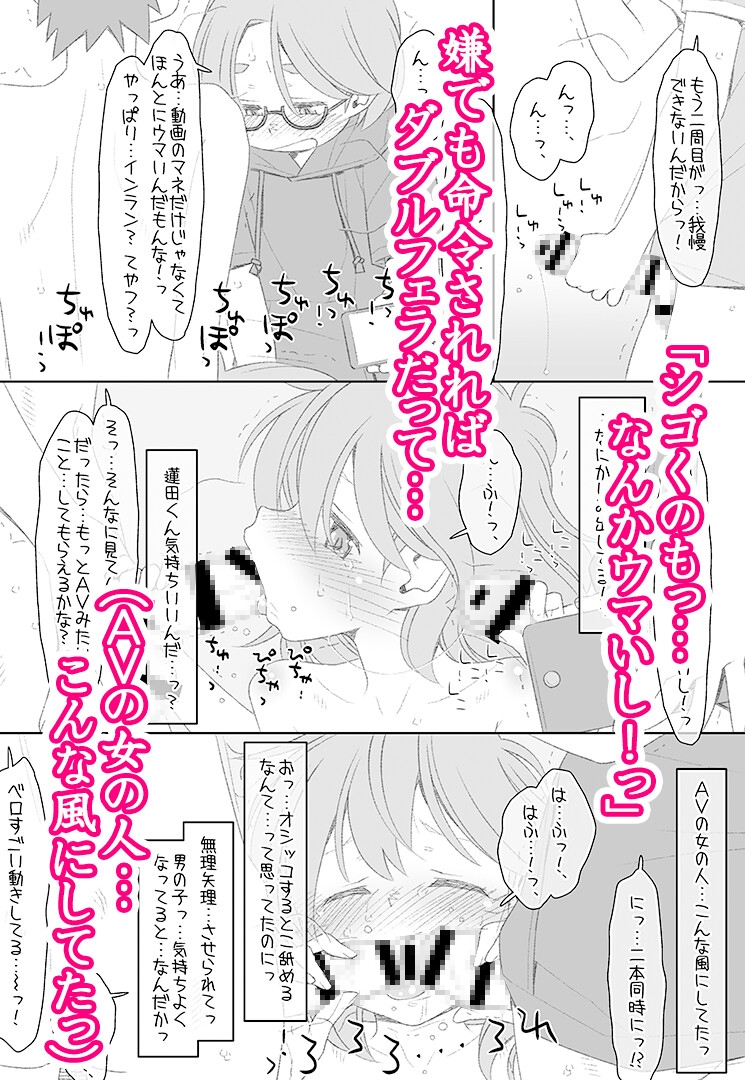 ぼくたちのスーパーアプリ 処女だったのにクラスメートに輪○されてイきまくり編 画像5