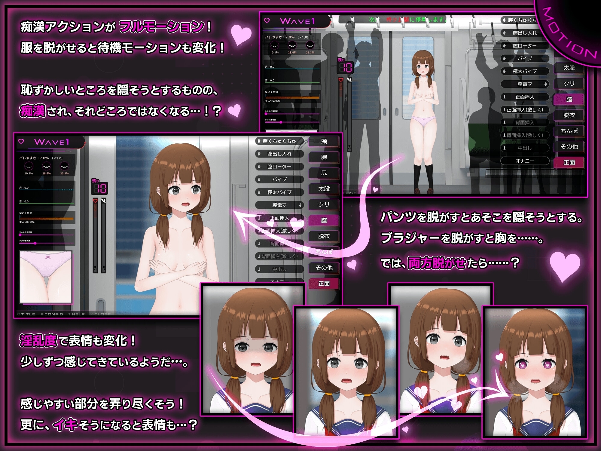 【スマホ版】完全痴○ 内気なJKが堕ちるまで 画像2