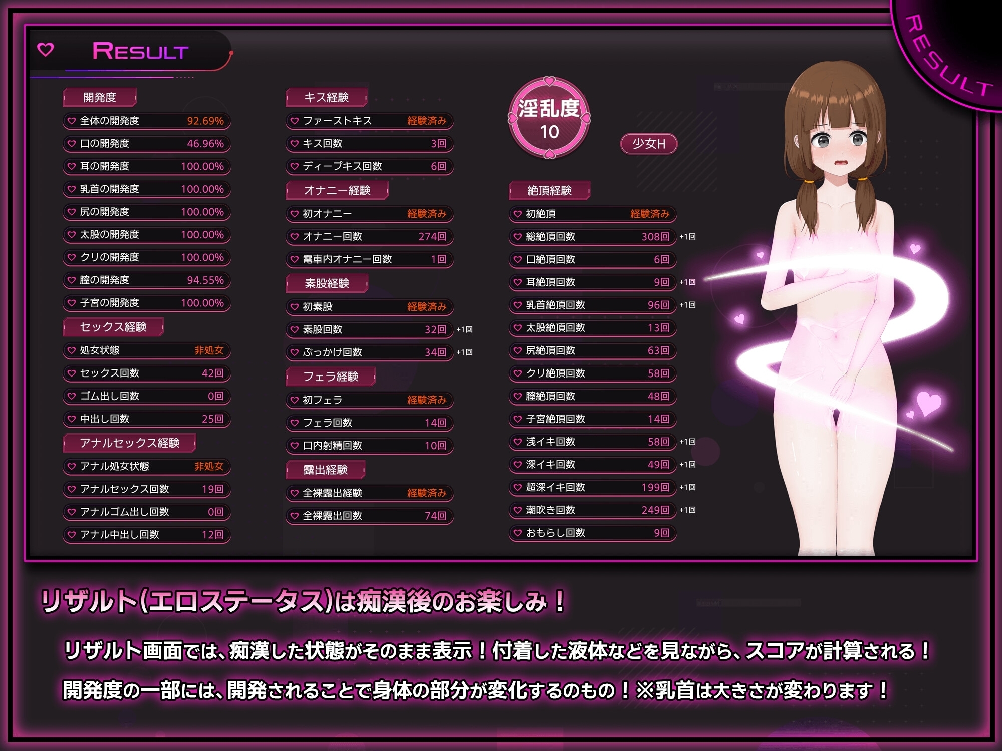 【スマホ版】完全痴○ 内気なJKが堕ちるまで 画像9