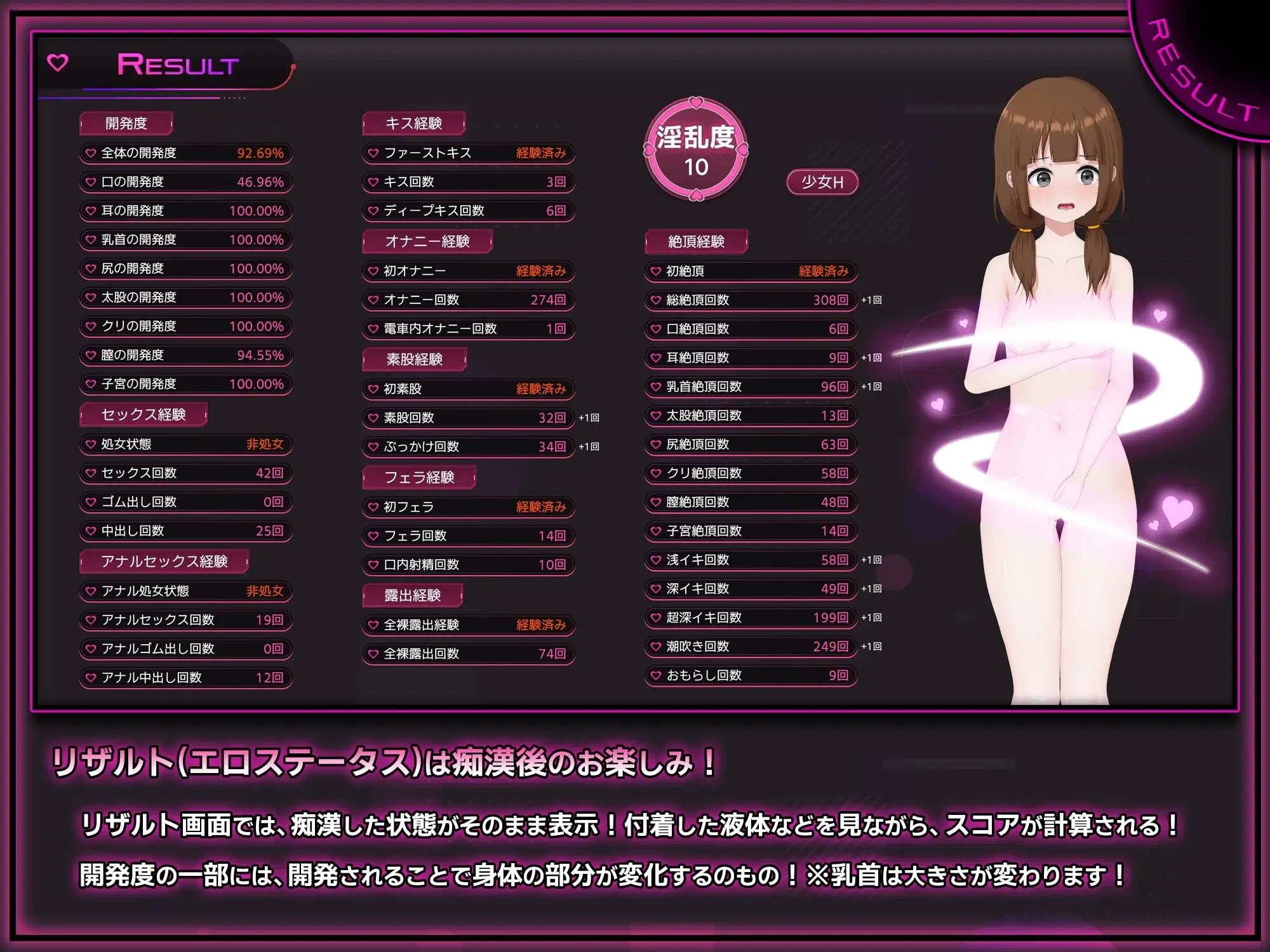 【スマホ版】完全痴○ 内気なJKが堕ちるまで [兎もに角] | DLsite