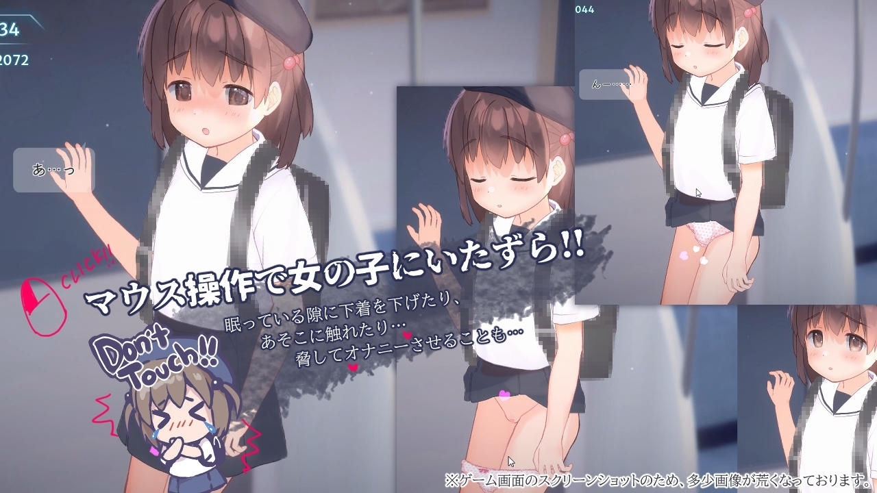 【スマホ版】いたずらトレイン 画像1