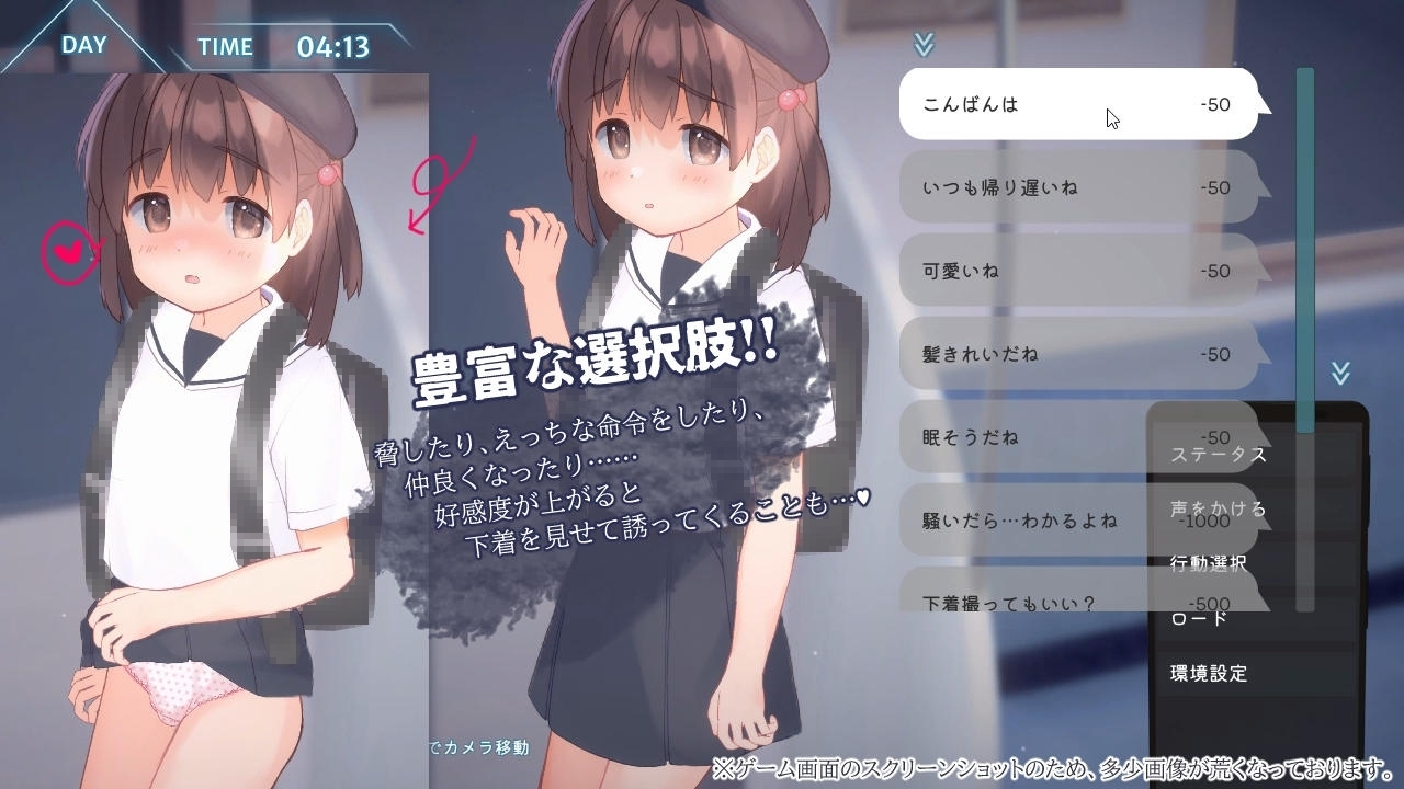 【スマホ版】いたずらトレイン 画像2