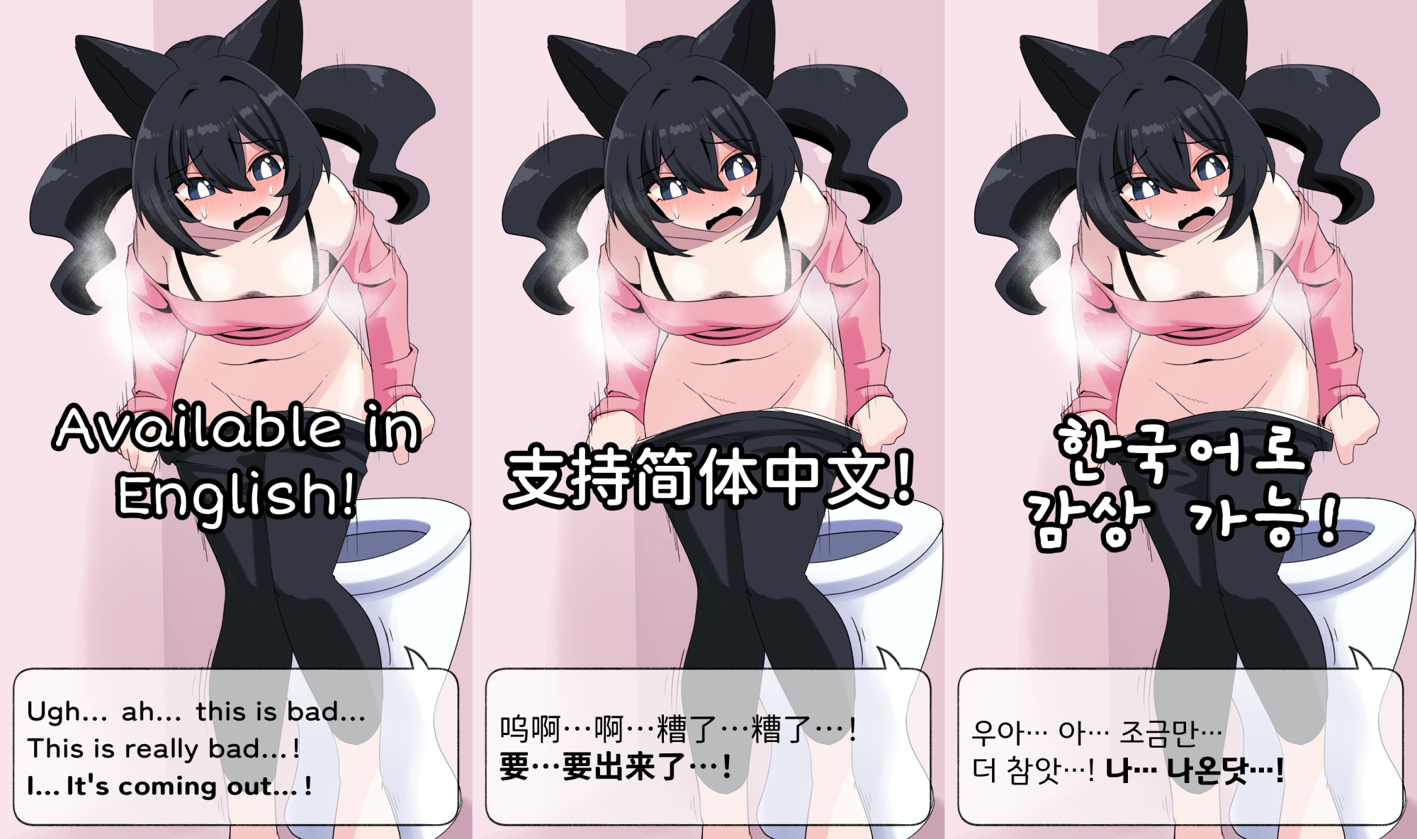 (CG集)車の中でうん〇我慢する話 画像3