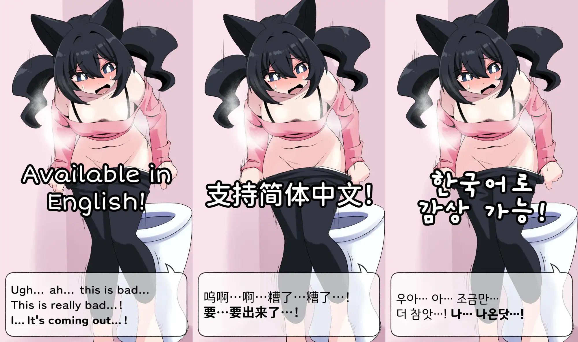 (CG集)車の中でうん〇我慢する話 サンプル画像 3