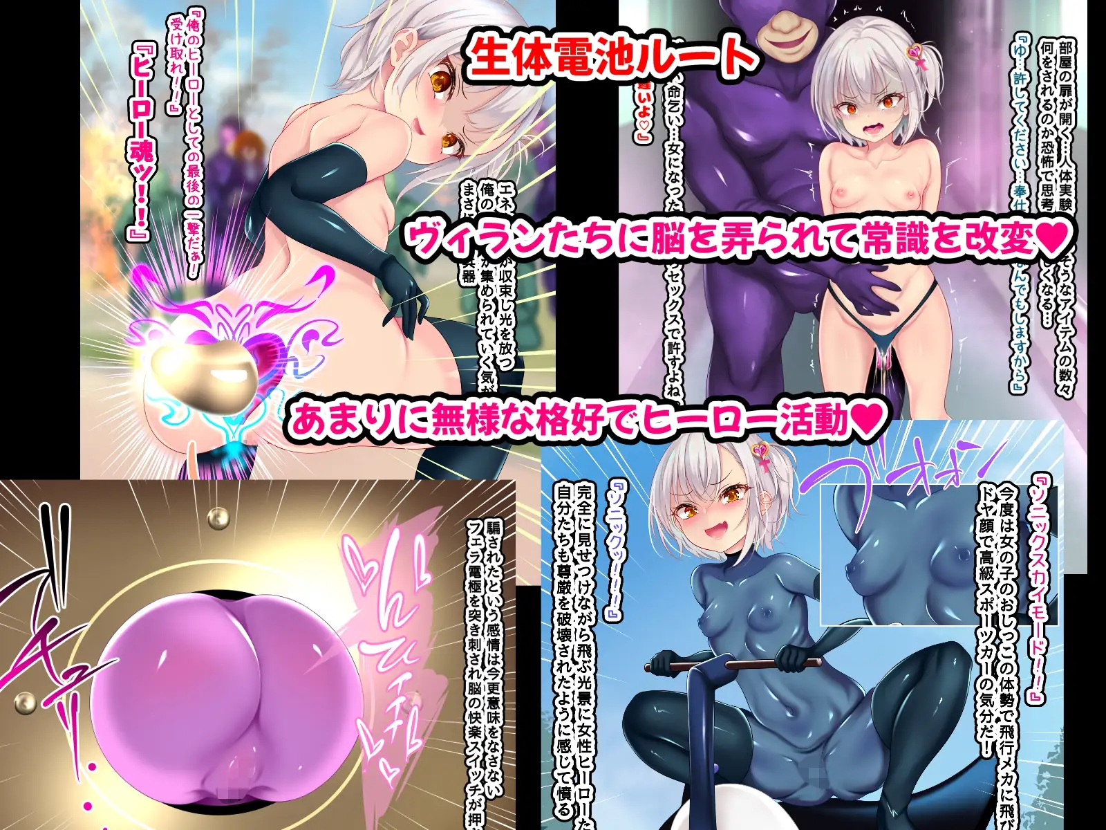 ヒーローだった俺の無様エロ記録 サンプル画像 4