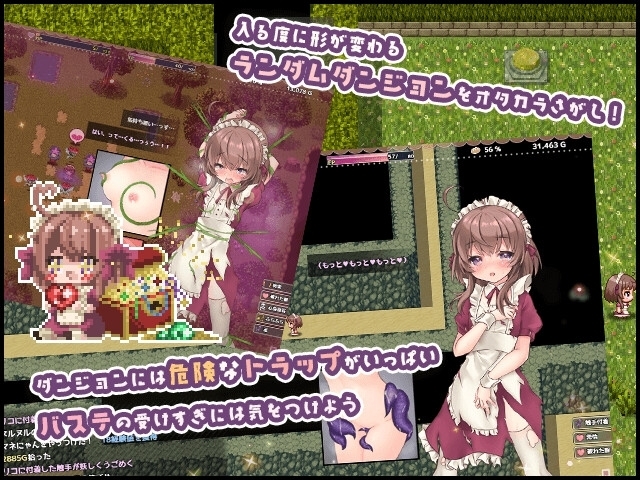 【スマホ版】【完全版】リコの不思議なお使い 画像2