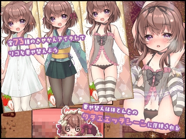 【スマホ版】【完全版】リコの不思議なお使い 画像3