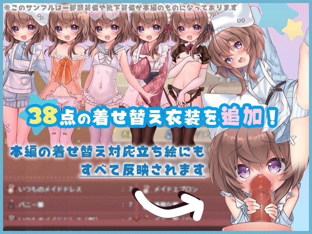 【スマホ版】【完全版】リコの不思議なお使い 画像4