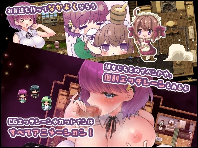 【スマホ版】【完全版】リコの不思議なお使い 画像5