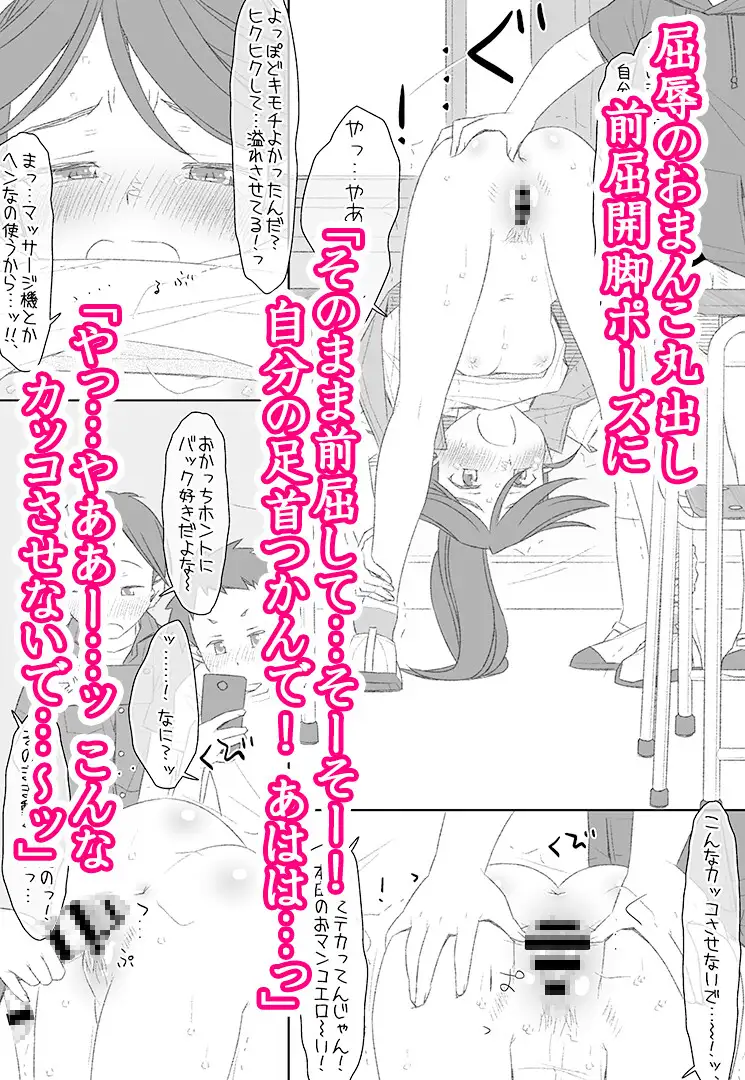 ぼくたちのスーパーアプリ 角オナさせられちゃうスポーツ少女本庄ちゃん編 サンプル画像 5