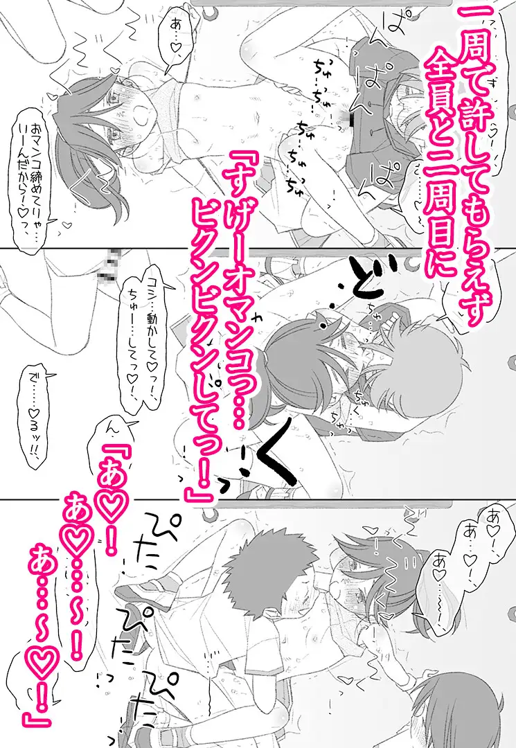 ぼくたちのスーパーアプリ 無理やりなのにバイブ責めセックスでマジイキさせられちゃう編 サンプル画像 6