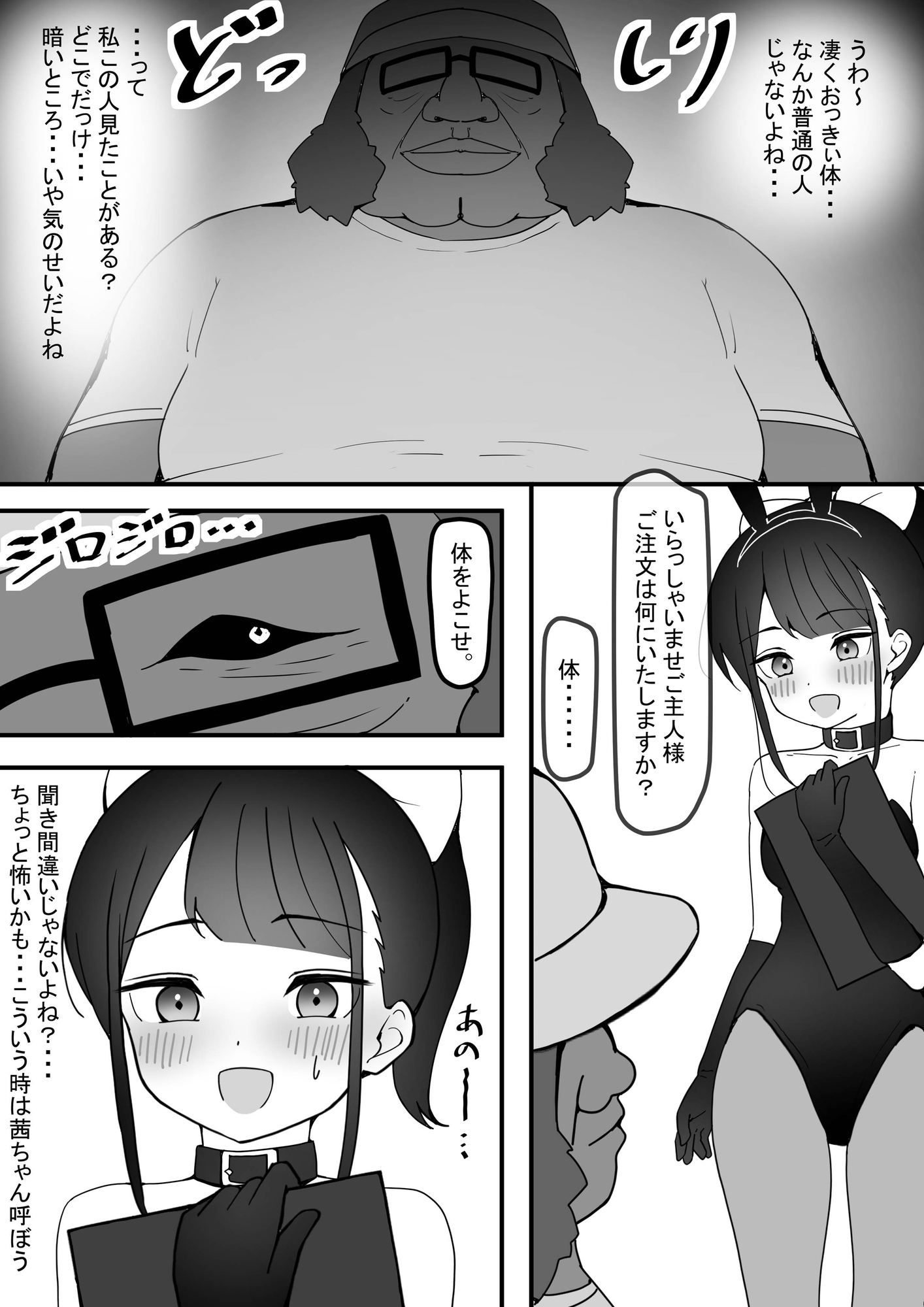 ～ドMバニーガールが脚フェチの餌食にされて野外露出オホ声連続絶頂編～ 時ノ呪術研究所3-7