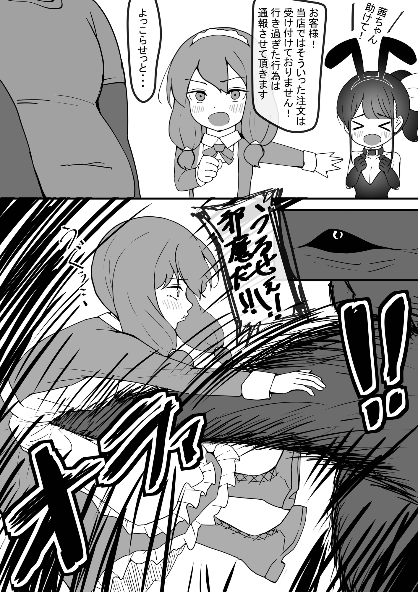 ～ドMバニーガールが脚フェチの餌食にされて野外露出オホ声連続絶頂編～ 時ノ呪術研究所3-8