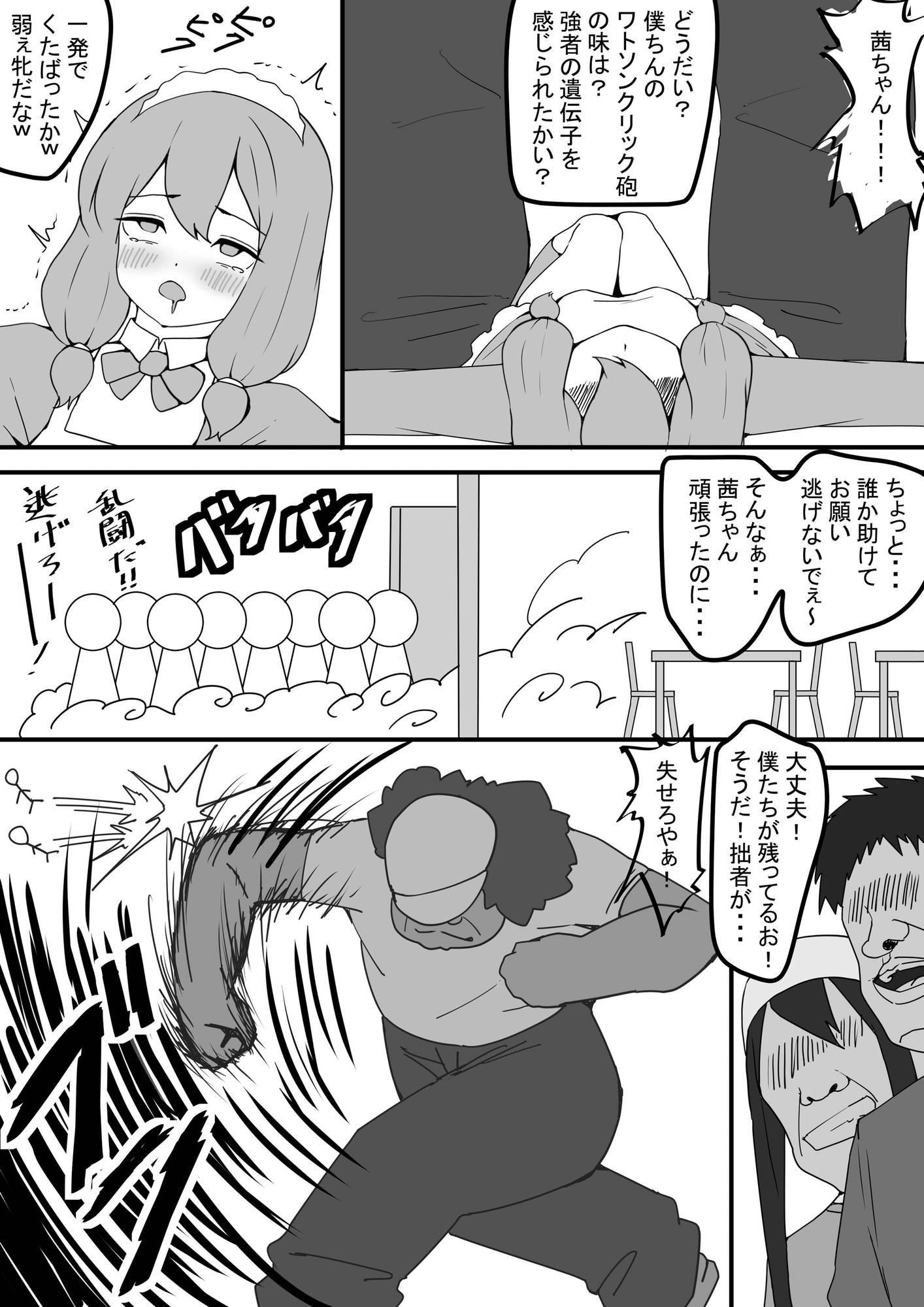 ～ドMバニーガールが脚フェチの餌食にされて野外露出オホ声連続絶頂編～ 時ノ呪術研究所3-9