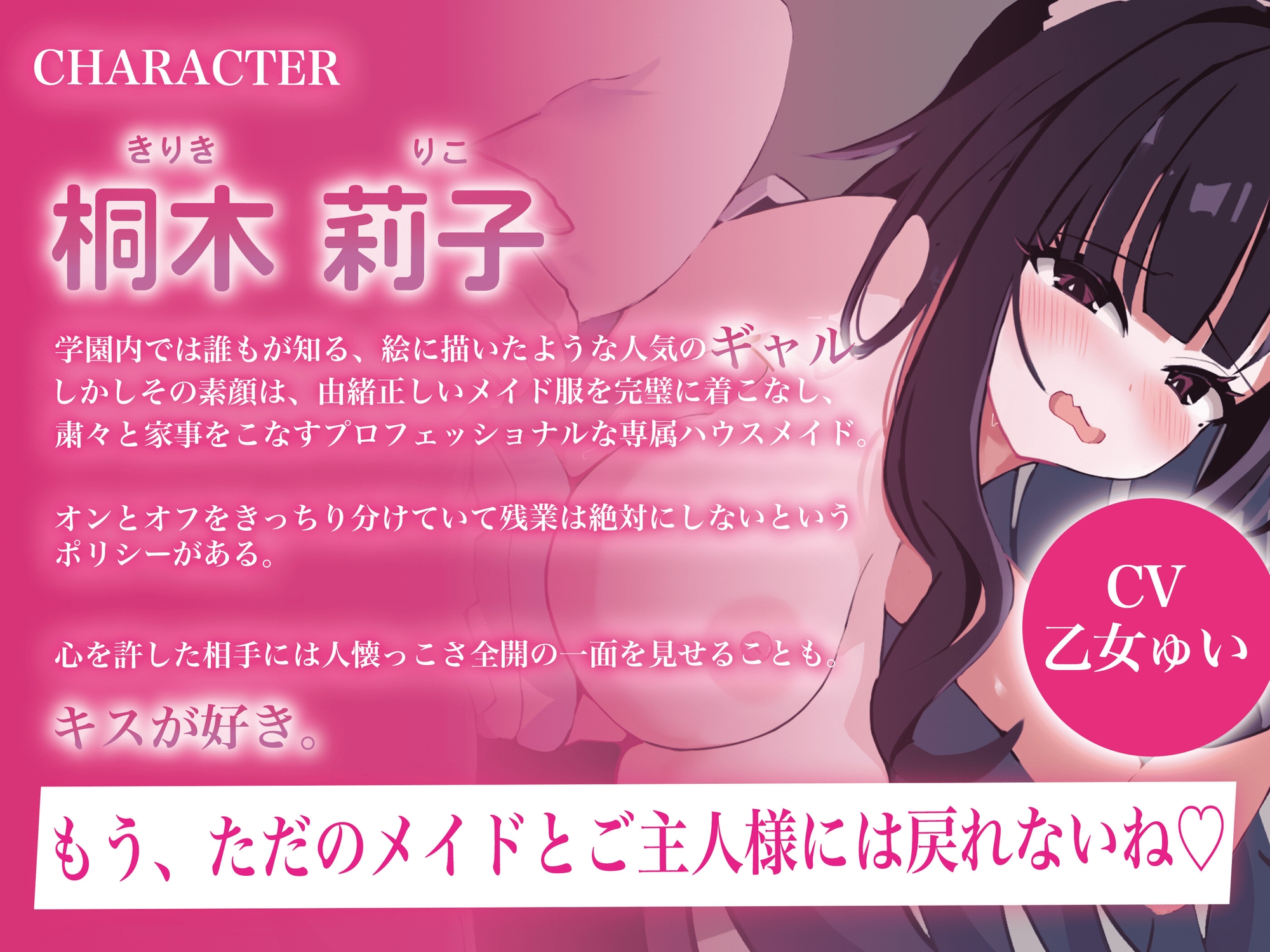 ギャルなメイドは残業したくない！ 画像1