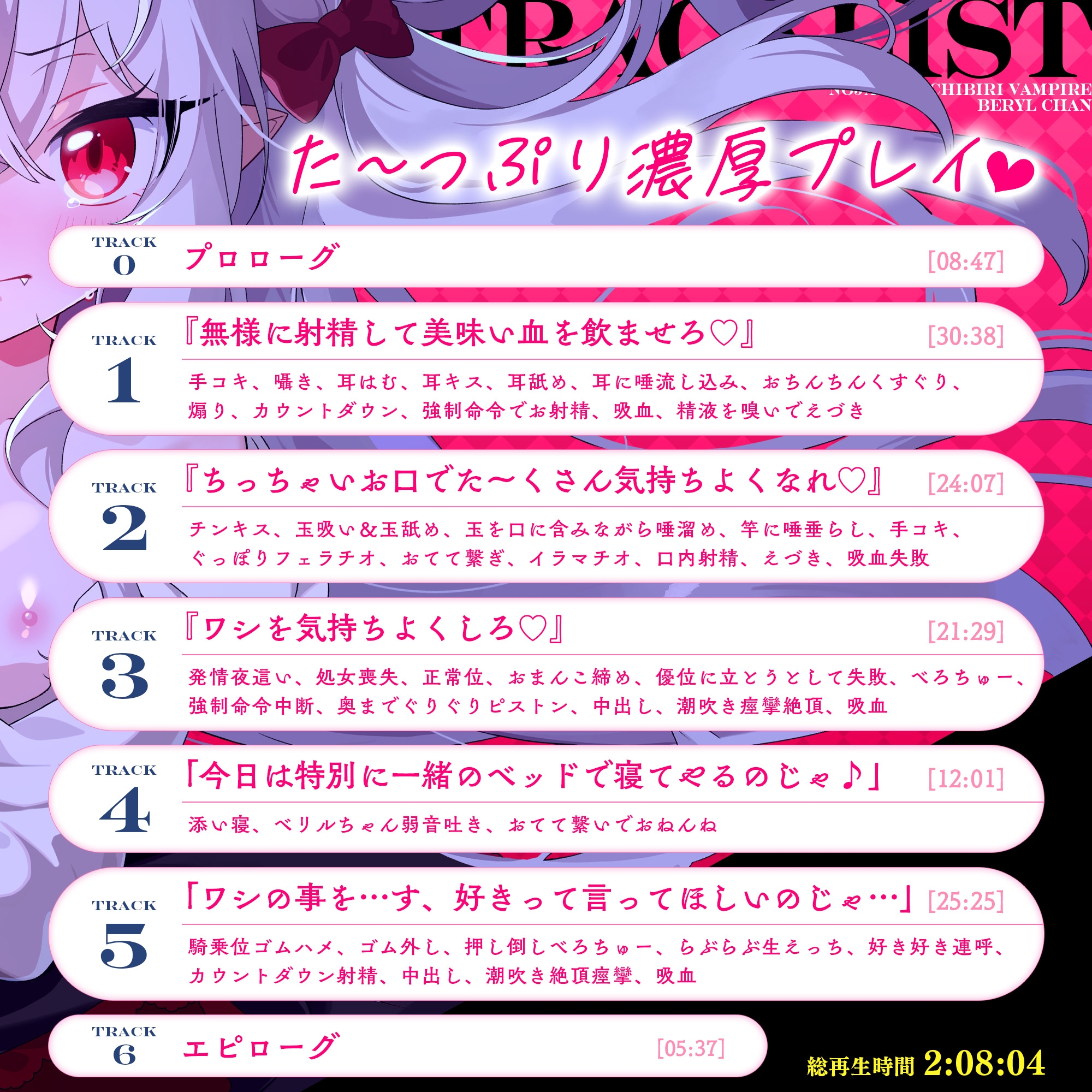 ✅28日間770円!✅のじゃ〇リ!チビり吸血姫ベリルちゃん ~無様に雑魚まん晒して潮吹き絶頂♪ → オホ声痙攣でご主人様としての面目丸つぶれの吸血マジ交尾♡~ 画像6