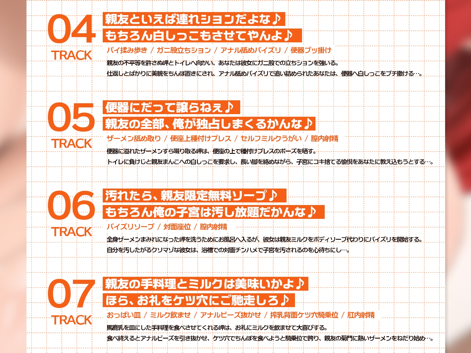 距離感バグな最強イケメス親友とハイテンション青春搾乳セックス♪(KU100マイク収録作品) 画像6