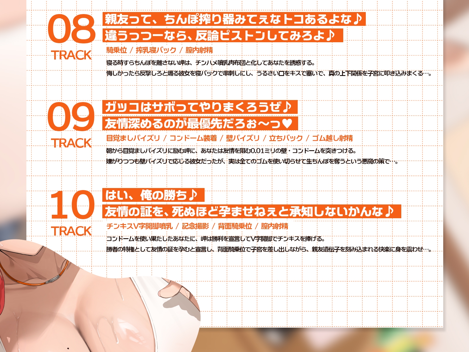 距離感バグな最強イケメス親友とハイテンション青春搾乳セックス♪(KU100マイク収録作品) 画像7