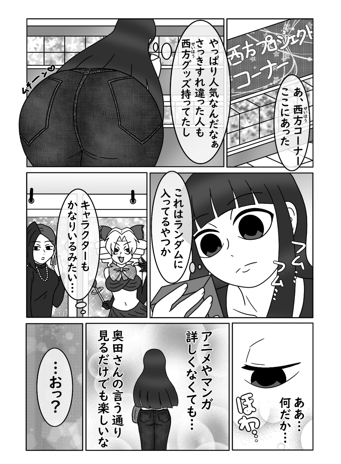 おひとりんちゃん(4) 画像10