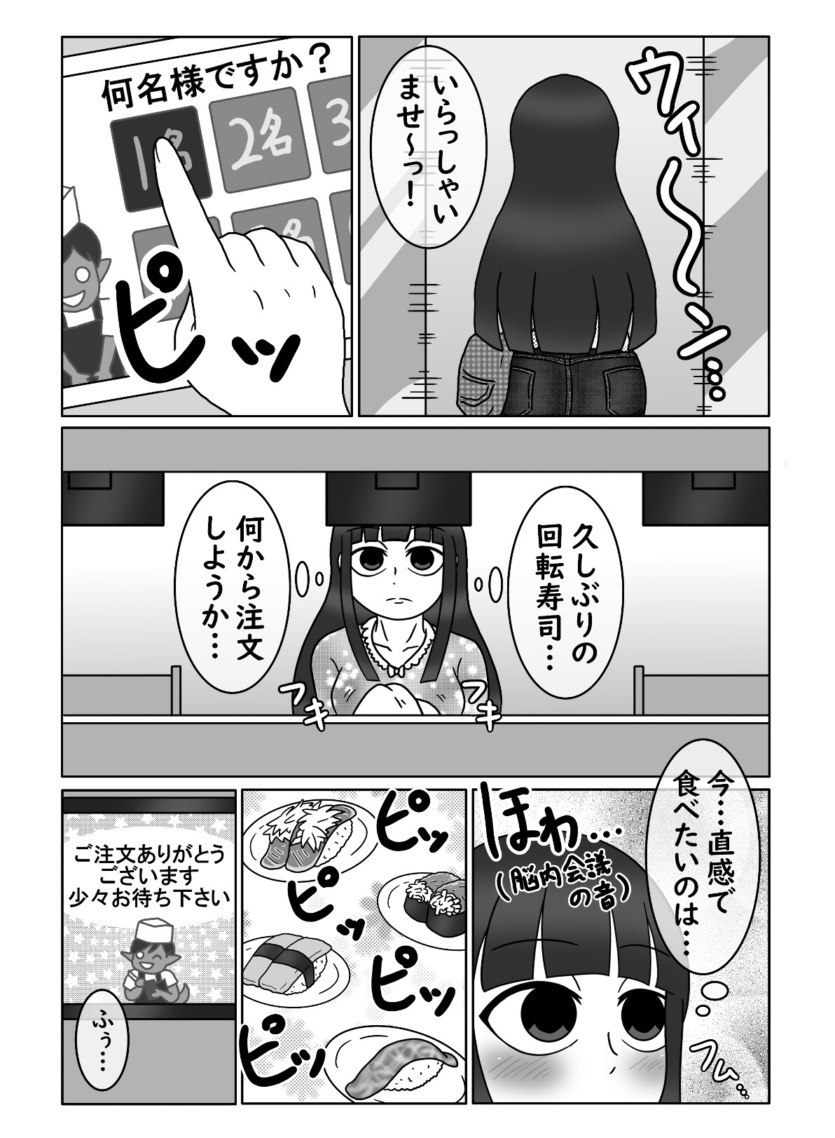 おひとりんちゃん(4) 画像2