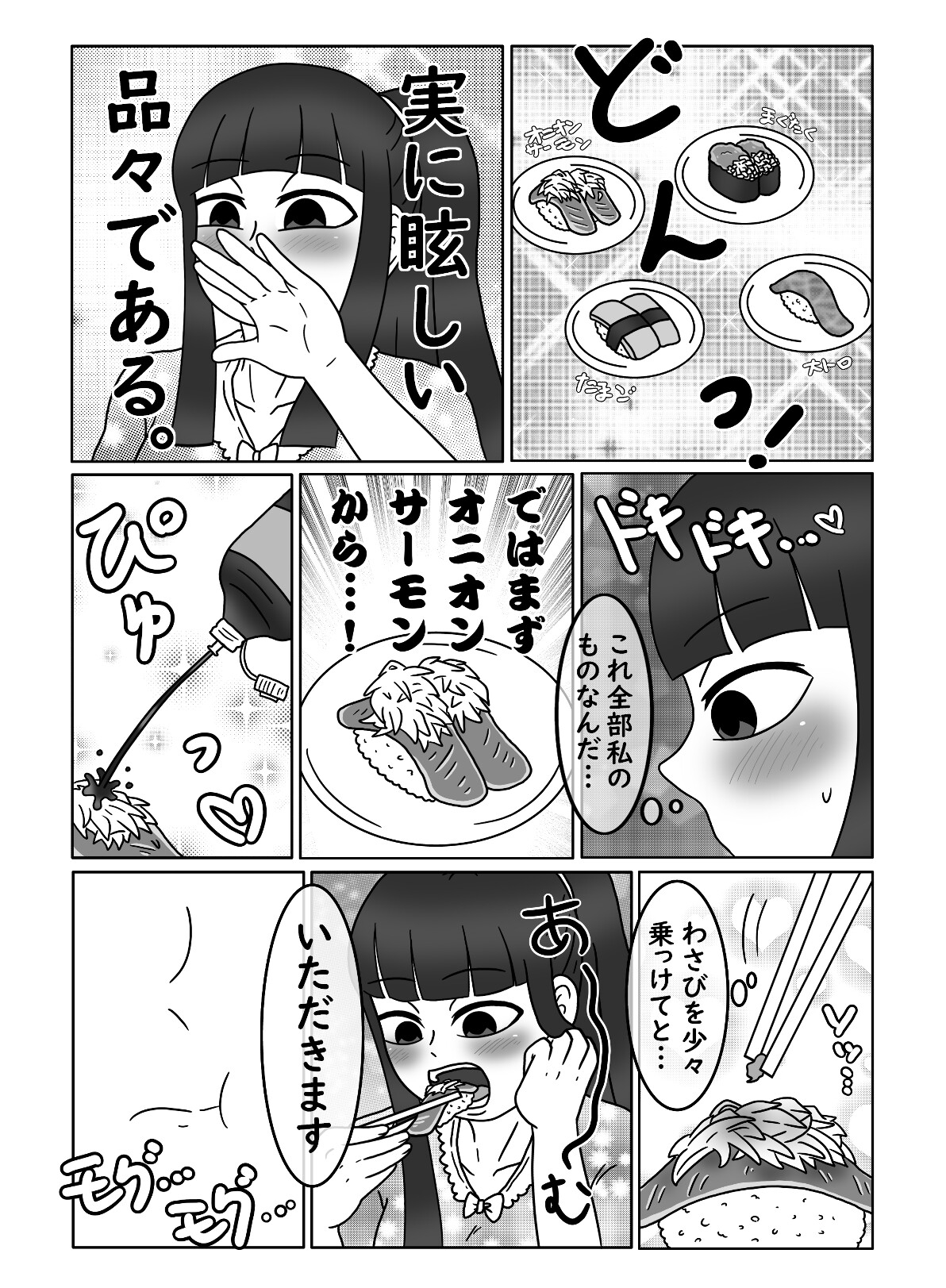おひとりんちゃん(4) 画像4
