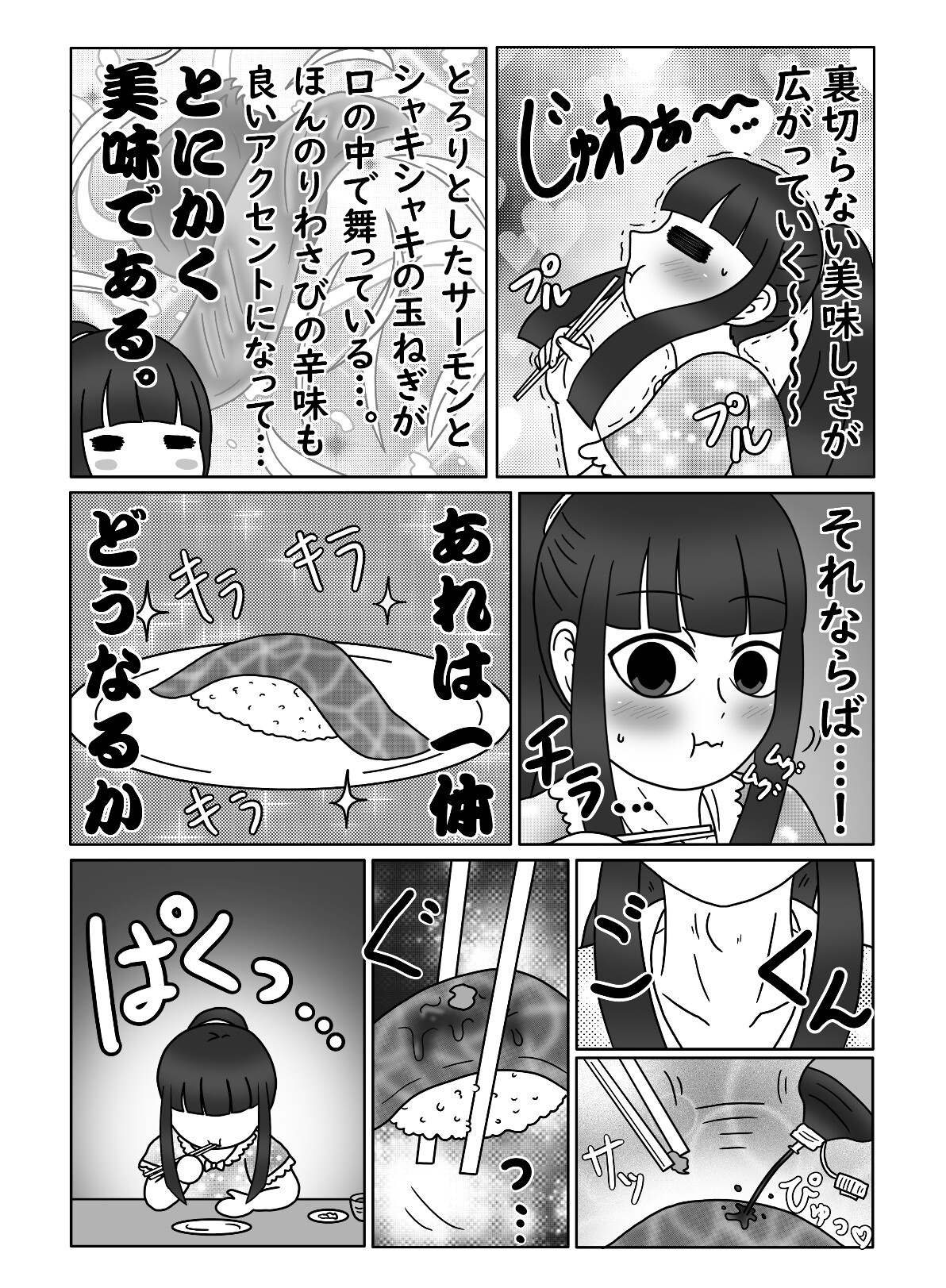 おひとりんちゃん(4) 画像5