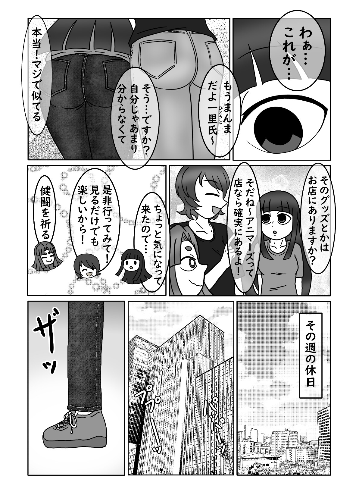 おひとりんちゃん(4) 画像7