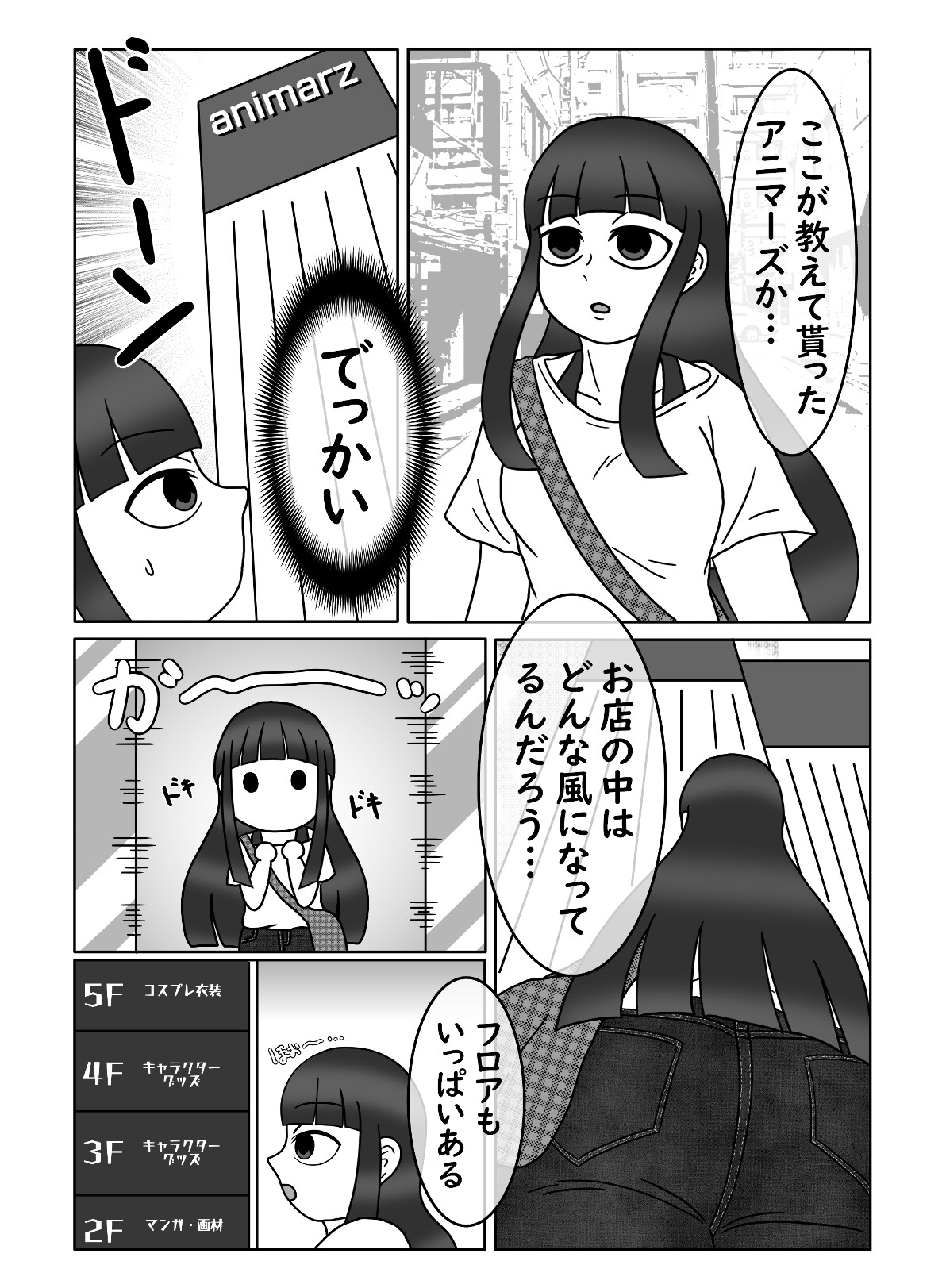 おひとりんちゃん(4) 画像8
