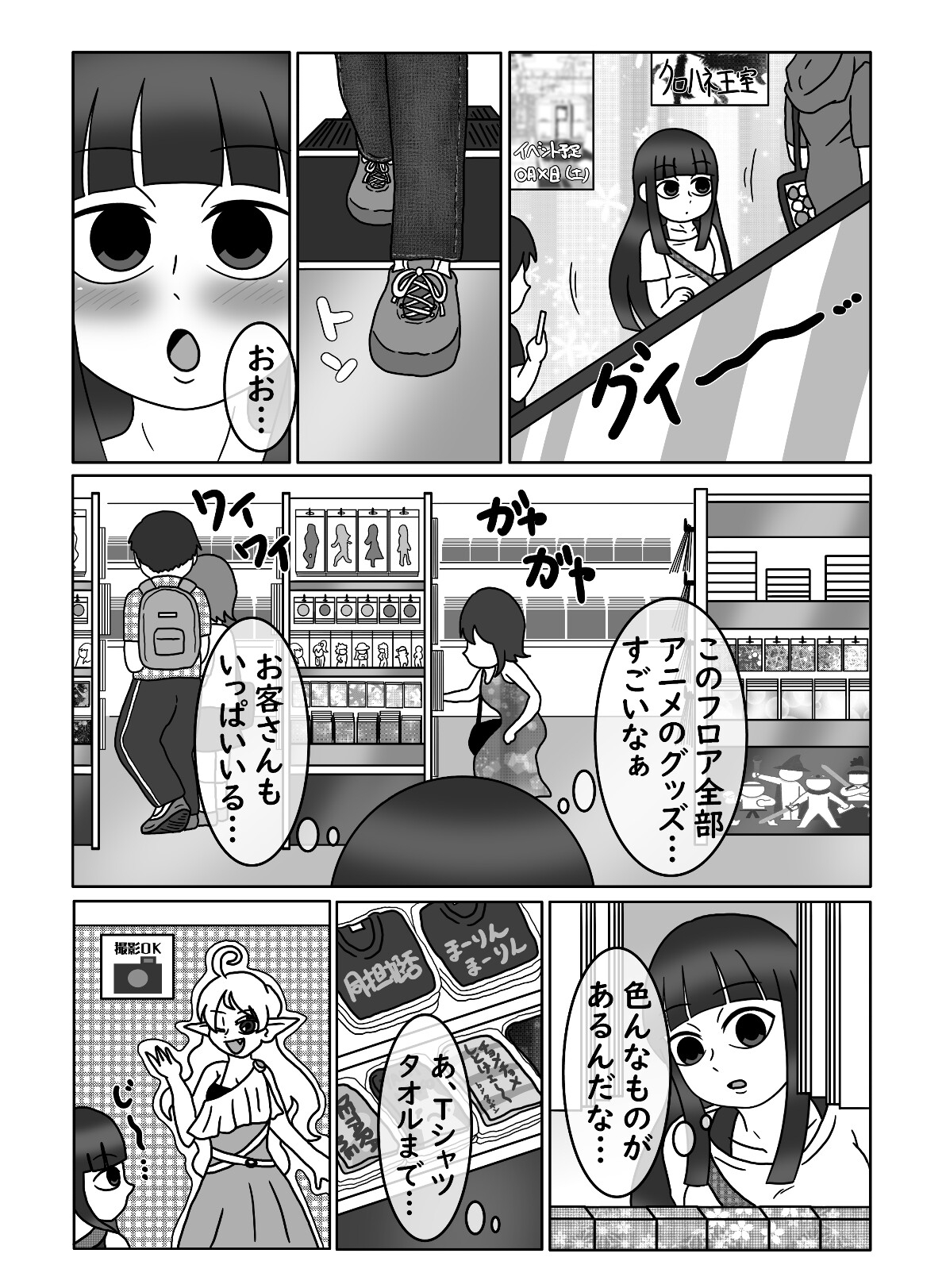 おひとりんちゃん(4) 画像9