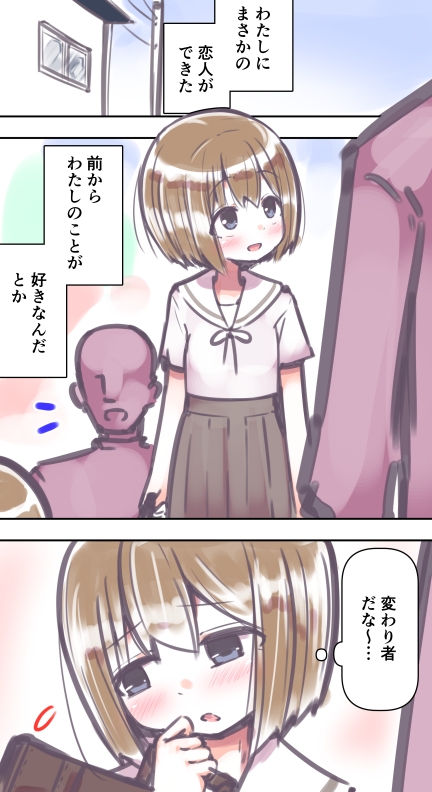 ふつうのセックス 画像1