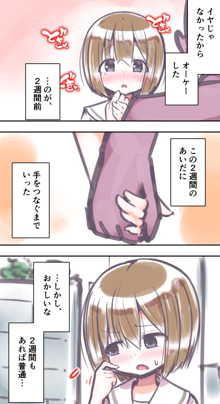 ふつうのセックス 画像2