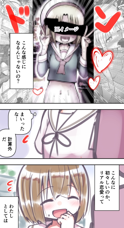 ふつうのセックス 画像3
