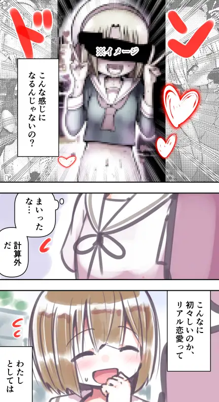 ふつうのセックス サンプル画像 3