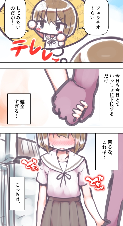 ふつうのセックス 画像4