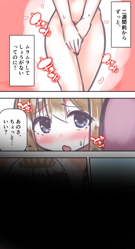 ふつうのセックス 画像5